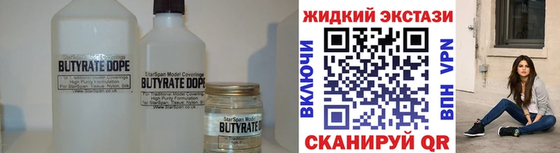 даркнет наркотические препараты хочу Заволжск БУТИРАТ GHB