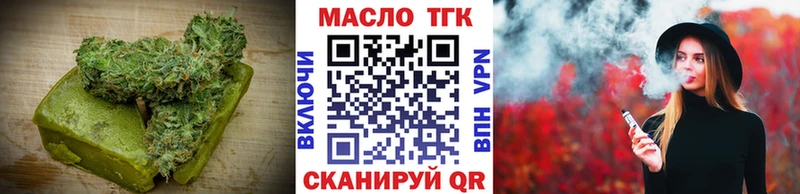 хочу Заволжск Печенье с ТГК марихуана