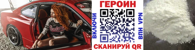ГЕРОИН Афган  Заволжск 