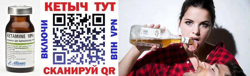 где купить   Заволжск  КЕТАМИН VHQ 
