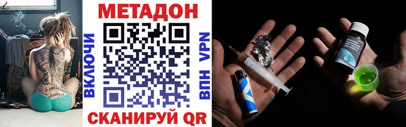 где найти наркотики  Заволжск  Метадон methadone 