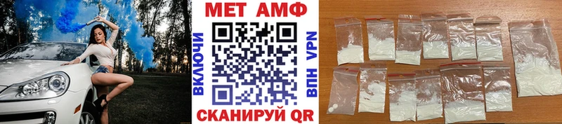 МЕТАМФЕТАМИН пудра  kraken маркетплейс  Заволжск  где можно купить наркотик 